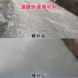 文水水泥路面薄层修补剂